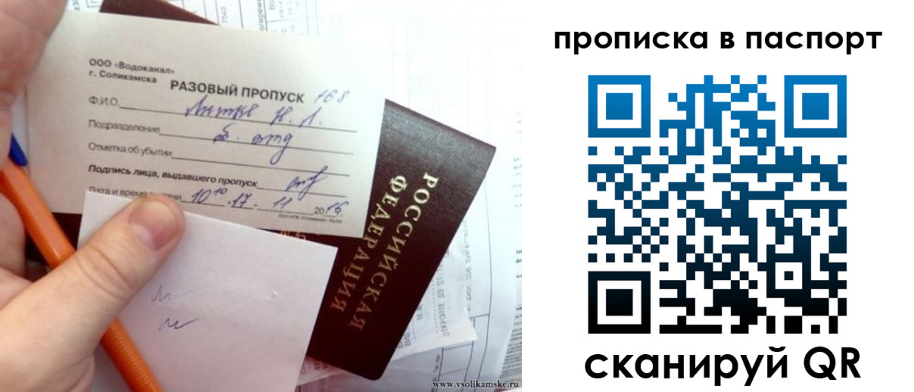 временная регистрация адрес в Астрахани