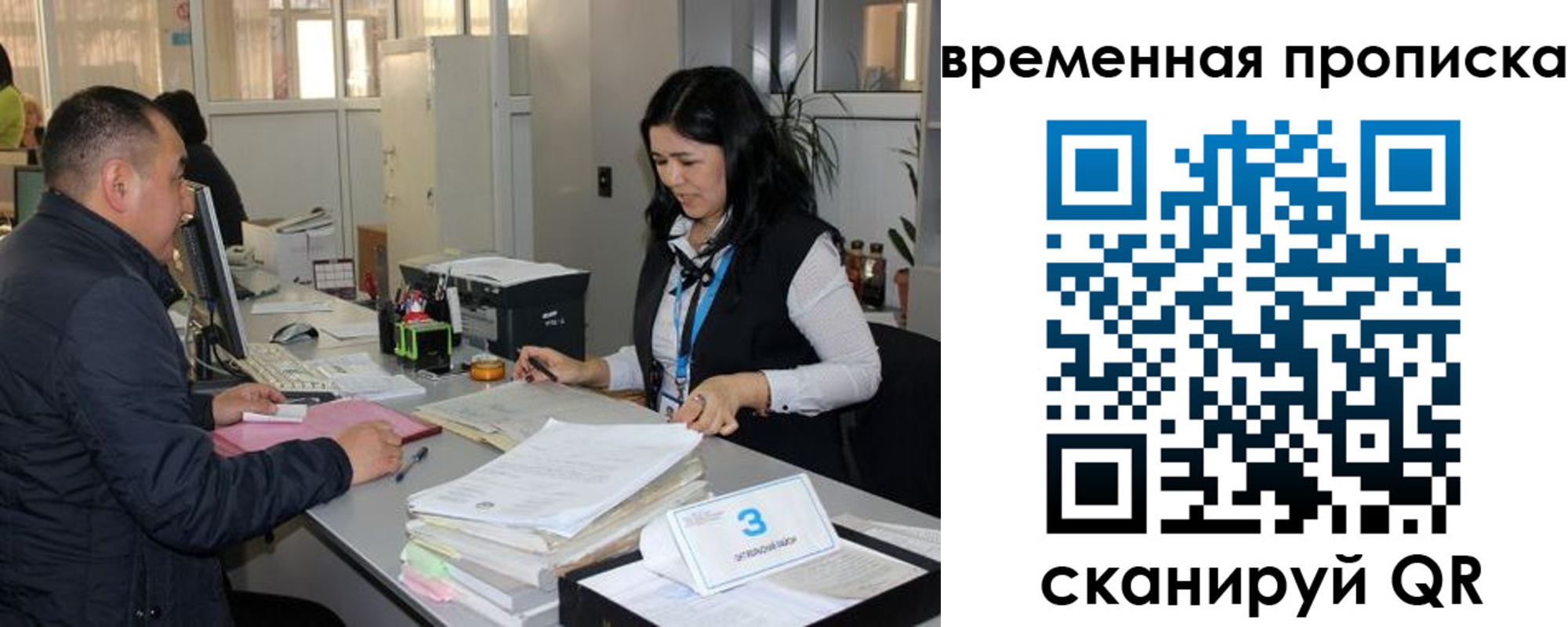 временная регистрация поиск в Астрахани
