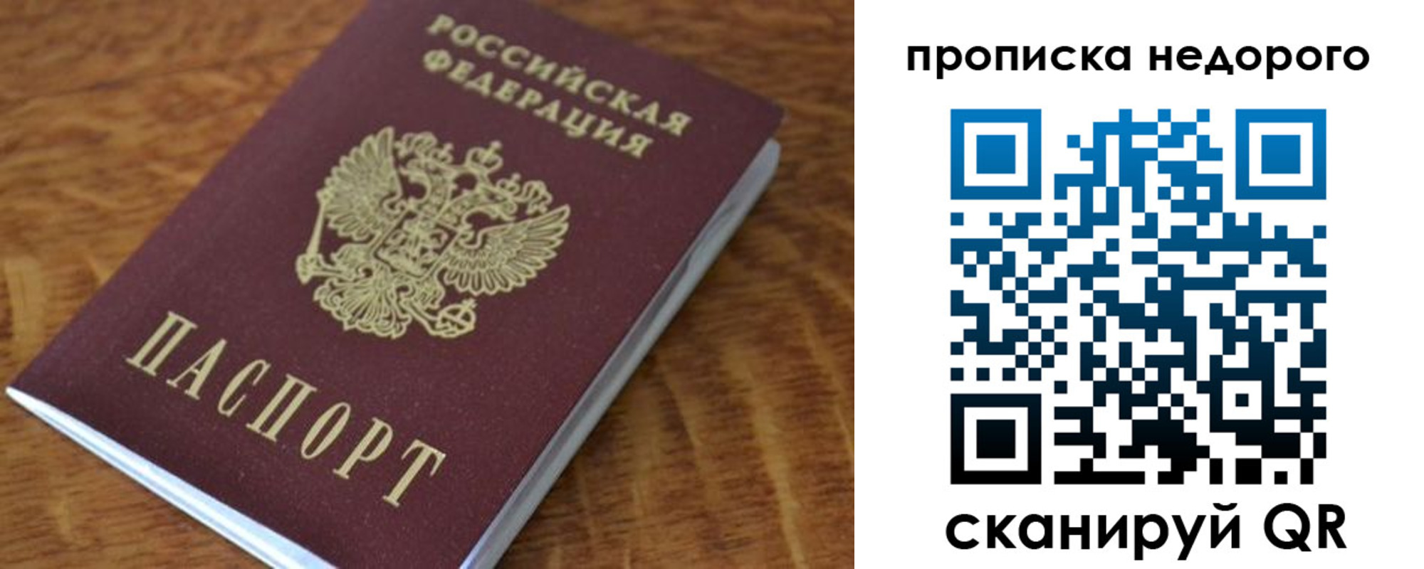 временная регистрация надежно в Астрахани